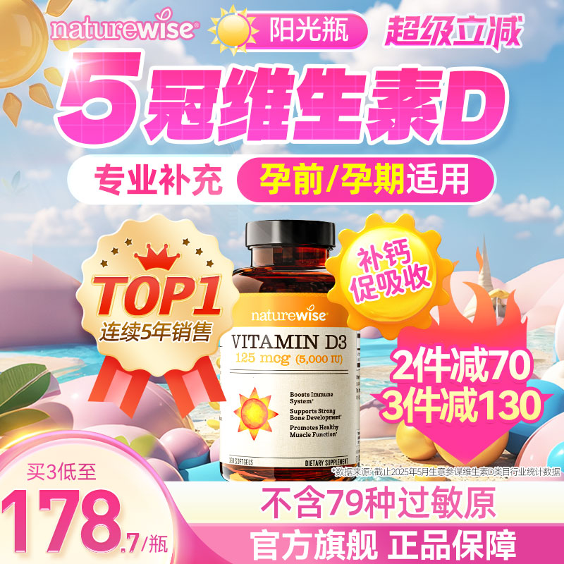 Naturewise Sunshine Bottle Витамин d3 Активный гидроксивитамин d5000iu Витамин d для беременных женщин Витамин d3 для взрослых