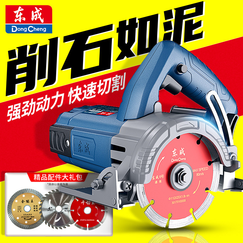 Станок для резки Dongcheng 220v бытовой мраморный станок для долбежки керамической плитки, камня, деревообработки, небольшая специальная портативная электрическая пила Dongcheng