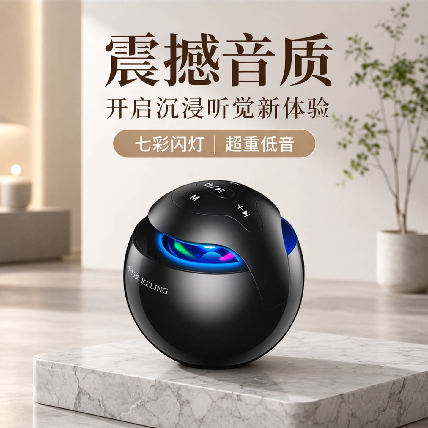 Беспроводная Bluetooth-колонка Keling с небольшим объемом звука, сабвуфер с избыточным весом, наружный небольшой высококачественный громкоговоритель с высокой громкостью