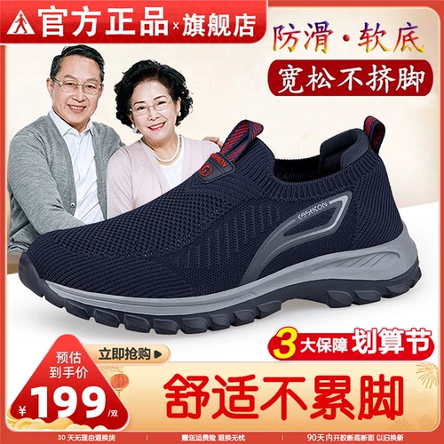 Летняя нескользящая дышащая спортивная обувь для отдыха, обувь для ходьбы, мягкая подошва, для среднего возраста