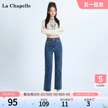 La Chapelle/La Chapelle's New Commuter Versatile cropped pants, straight leg fashionable casual jeans for children