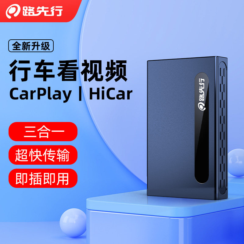 Подключение автомобиля проводом к беспроводной сети CarPlay Huawei HiCar video box 