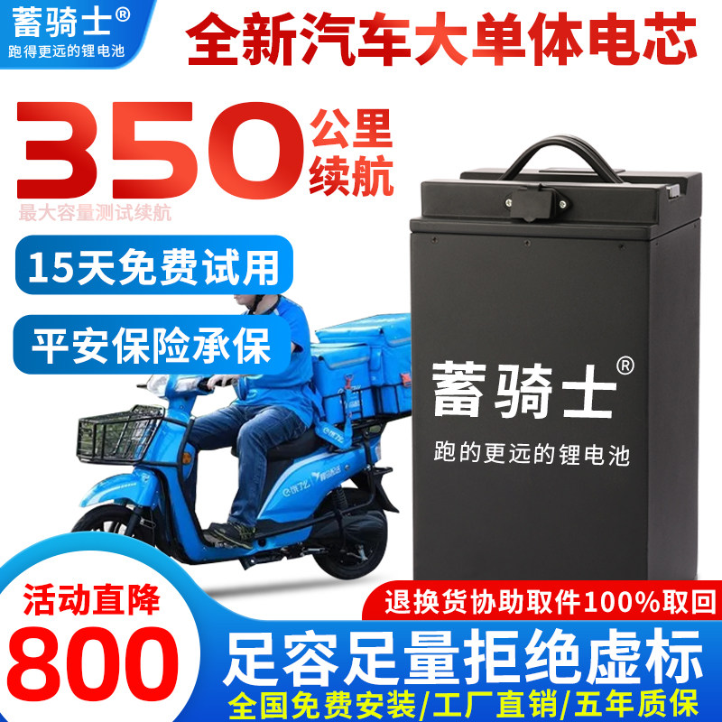 Аккумуляторная батарея Knight electric vehicle lithium battery 60v72v48v Ningde с тройным литий-железо-фосфатным аккумулятором на вынос для электрического мотоцикла