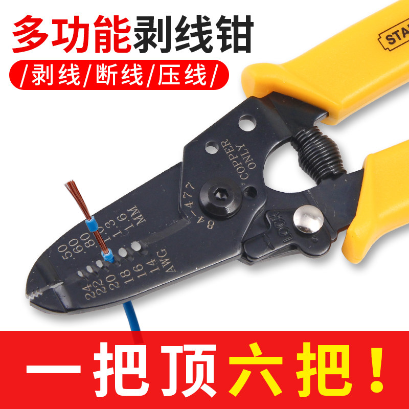 Электрик Stanley wire stripper - специальный многофункциональный инструмент для резки проволоки профессионального класса семь в одном