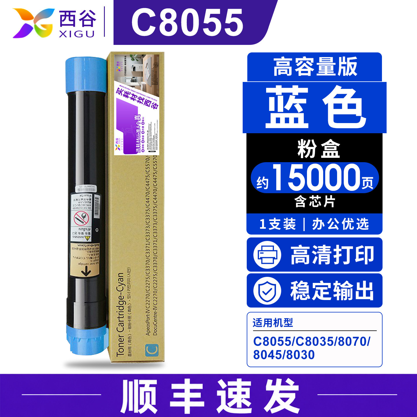 Xigu подходит для тонер-картриджа Xerox C8070, тонер-картриджа C8055, тонер-картриджа C8035, тонер-картриджа C8045, тонера для цветных копировальных аппаратов AltaLink C8030