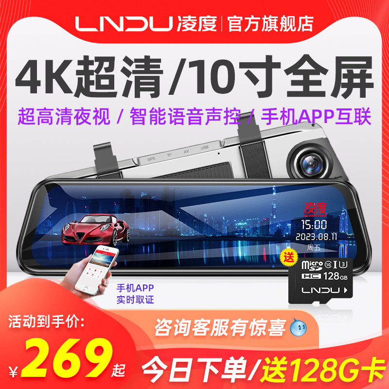 Видеорегистратор Lingdu driving recorder HD с двойной камерой спереди и сзади, потоковое мультимедийное зеркало заднего вида, изображение заднего хода без линий, новинка 2025 года