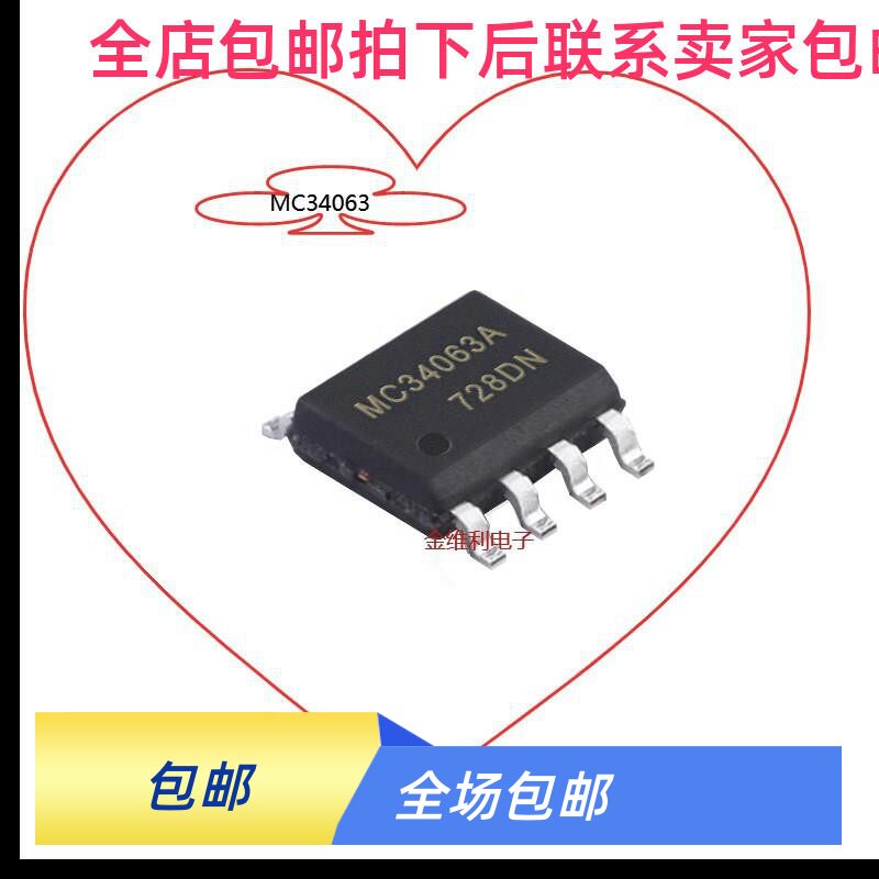 MC34063ADG4, MC34063ADR, MC34063ABD-TR, MC34063ADE4