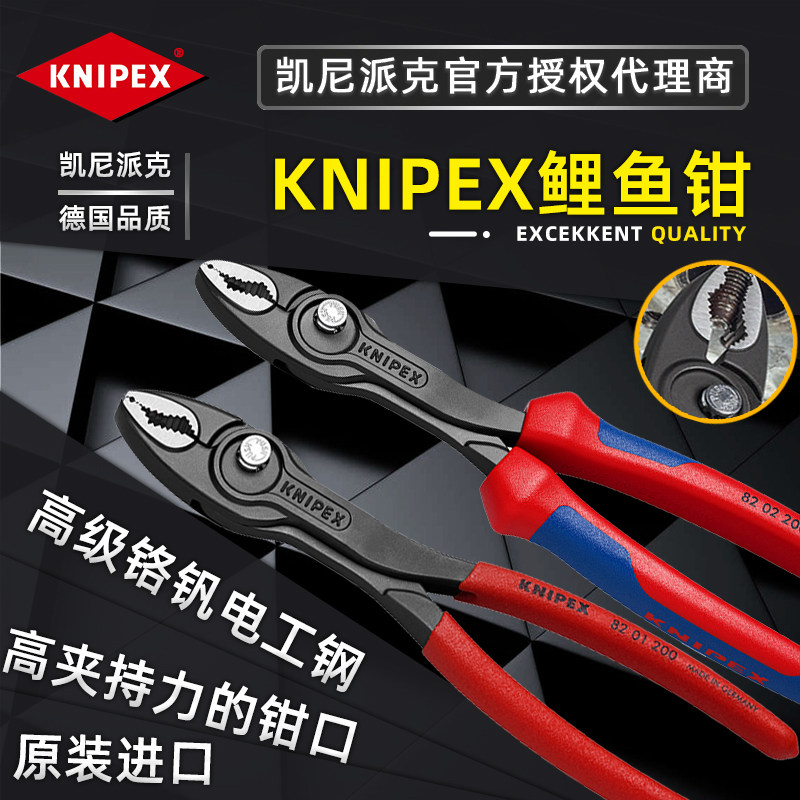 KNIPEX Плоскогубцы для карпа KNIPEX Плоскогубцы для ржавой проволоки Плоскогубцы для винтов с крокодиловой пастью Плоскогубцы для гаек Инструменты для ремонта автомобилей Германия