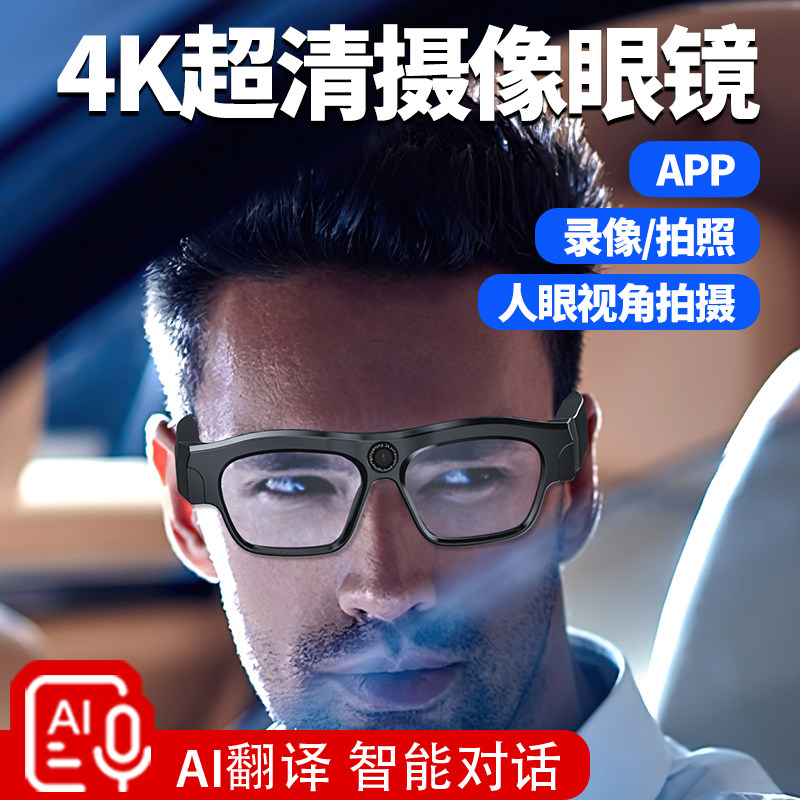 25 смарт-очков Bluetooth 4K, видеорегистратор для вождения, камера, видео, спортивные линзы для близорукости, фотоаппарат, музыкальная гарнитура