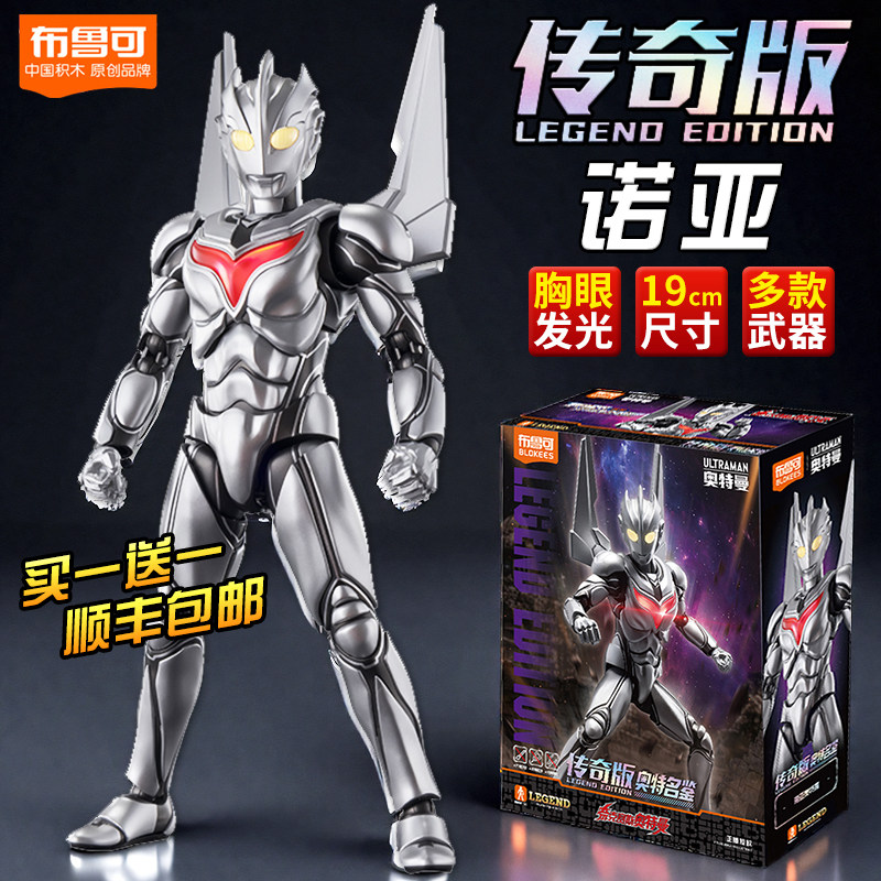 Bruco Legendary Edition Noah Ultraman Собирает строительные блоки, игрушечную модель, подарок на день рождения мальчику ручной работы из натуральной кожи