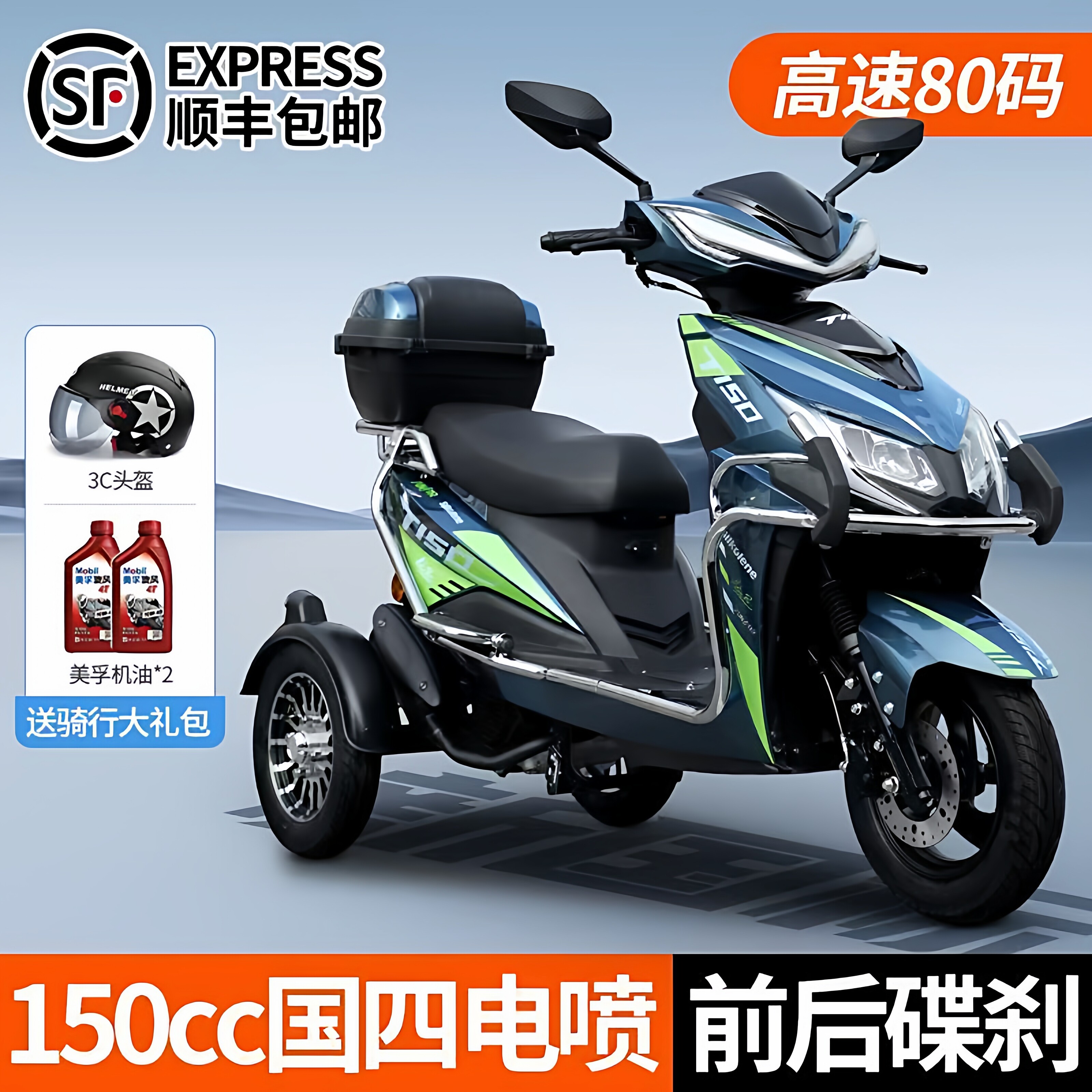 Трехколесный бензиновый скутер 150CC бытовой скутер для альпинизма на вынос взрослый скутер высокой конфигурации