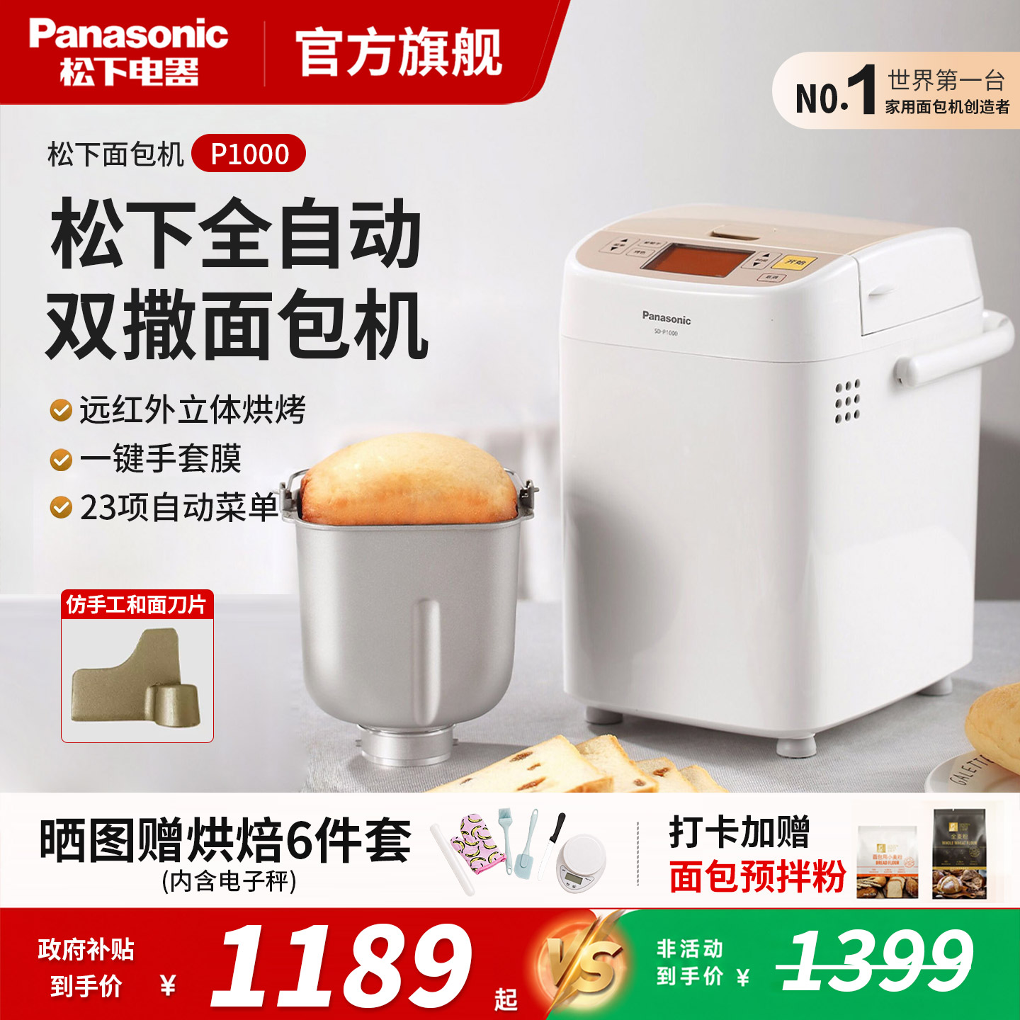 Хлебопечка Panasonic p1000 бытовая автоматическая многофункциональная небольшая машина для приготовления лапши, замешивания теста, ферментации, приготовления тостов для завтрака