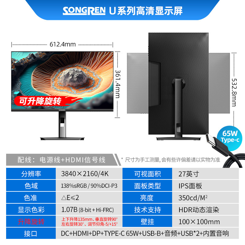 【Взрыв!Выгодное предложение】 Монитор Songren 4K с 27-дюймовым внешним экраном для Macbook