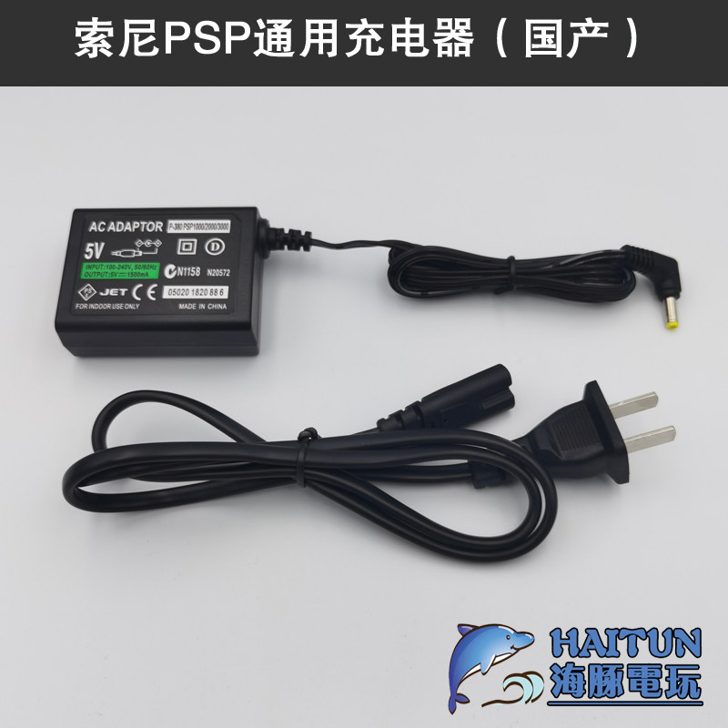 Оригинальное качество, абсолютно новое зарядное устройство PSP3000, зарядное устройство PSP2000 Huoniu 1000, шнур питания для прямой зарядки в домашних условиях