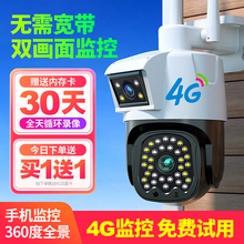 Huawei Smart Selection 4G Outdoor Camera No Network No WiFi Monitor 360 ° No Dead Corner Home Remote