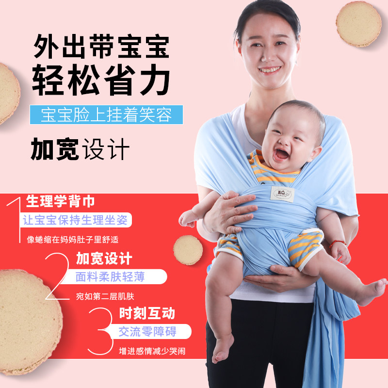 Sears baby sling детский многофункциональный слинг тонкий горизонтальный удерживающий детский слинг передний удерживающий новорожденный слинг