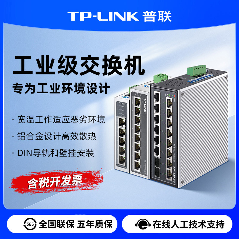 Гигабитный промышленный коммутатор Pulian TP-LINK, 5-портовый, 8-портовый, 16-портовый промышленный железнодорожный разветвитель длиной 100 м, 12 В/ 24 В постоянного тока, широкий диапазон напряжений, устойчивый к высоким температурам, сетевой концентратор card rail