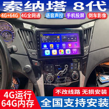 Car Navigation 14 Years Old Store Four Colors Navigation Reverse Modern Sonata 8th Generation Android Large Screen GPS Instrument