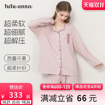 taobao agent tutuanna睡衣女秋新款超柔针织透气印花前扣长袖可外穿家居服套装