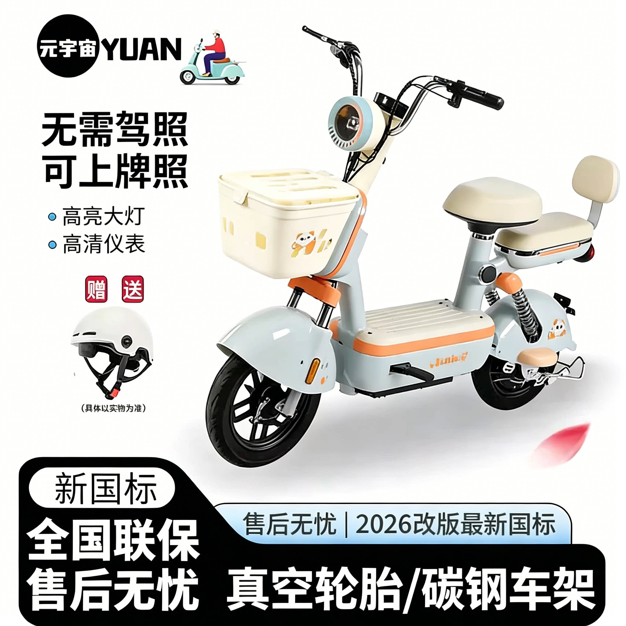 Новый электромобиль Yuan Universe pro, новый аккумуляторный автомобиль национального стандарта, электрический велосипед, литиевая батарея для девочек могут быть лицензированы