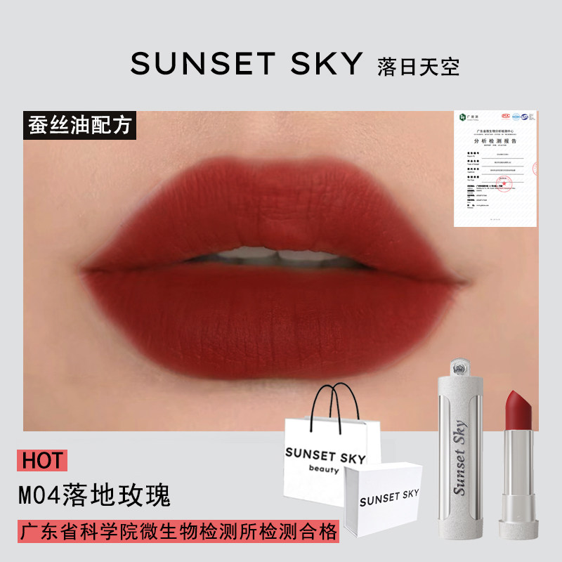 [Распродажа] Sunset Sky Matte Матовая фирменная губная помада из желтой и черной кожи, женская подарочная коробка, Белая бархатная увлажняющая губная помада