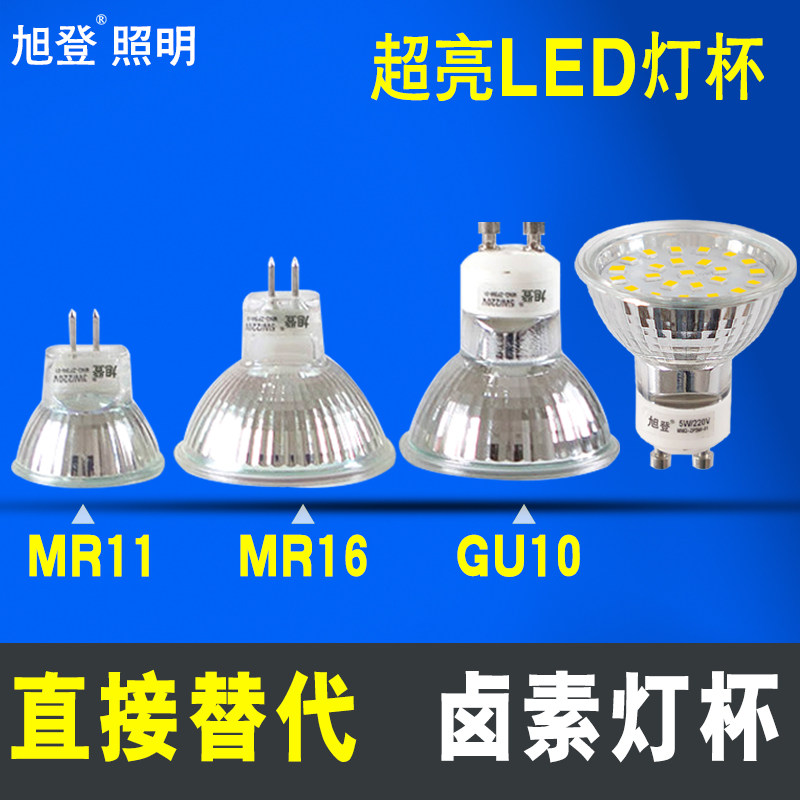 Светодиодная лампа cup напряжение 220V GU10MR11MR16 потолочный светильник 12V pin small cup spotlight источник света галогенная лампа