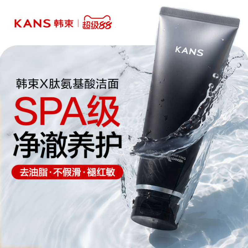 Пептидная аминокислота Han Shu X Zhenyan Cleanser Нежное увлажняющее восстанавливающее очищающее средство для глубокого очищения лица с контролем уровня масла