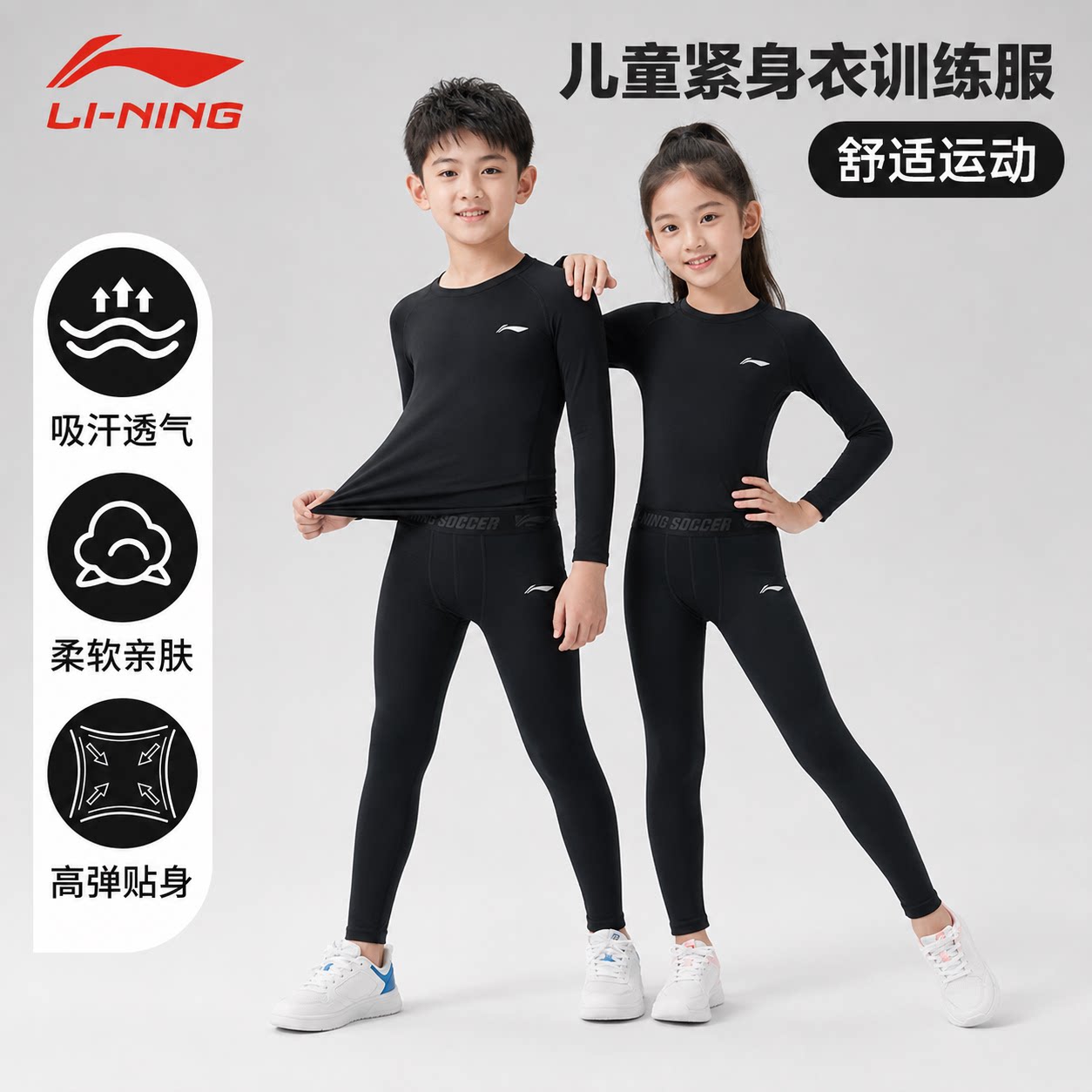 Детские колготки Li Ning, тренировочная одежда для мальчиков, баскетбольная футбольная нижняя одежда для занятий физической культурой, осенне-зимний спортивный быстросохнущий костюм