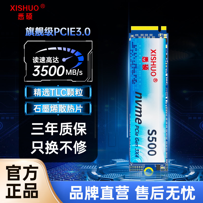 Твердотельный накопитель Xishuo m2 1t512GB256gpcie3 nvme ноутбук настольный компьютер ssd системный диск 2t