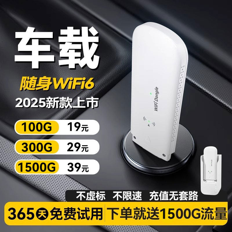 2025 новая автомобильная беспроводная сеть Wi-Fi портативная мобильная сеть портативный широкополосный доступ в Интернет wi-fi6 безлимитная интернет-карта высокоскоростная передача данных wifl с самостоятельным подключением карты домашний маршрутизатор универсальный по всей стране