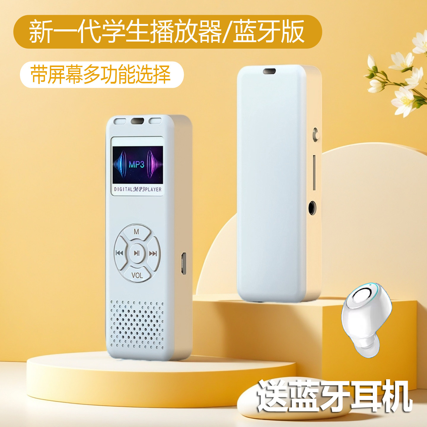 Yicai mp3mp4 Walkman студенческая версия беспроводного музыкального плеера Bluetooth для учащихся младших и старших классов, слушающих роман.
