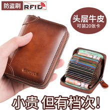 Card bag men's leather large capacity multi card slot ID slot cowhide bank card clip driver's license leather cover 2024 new model