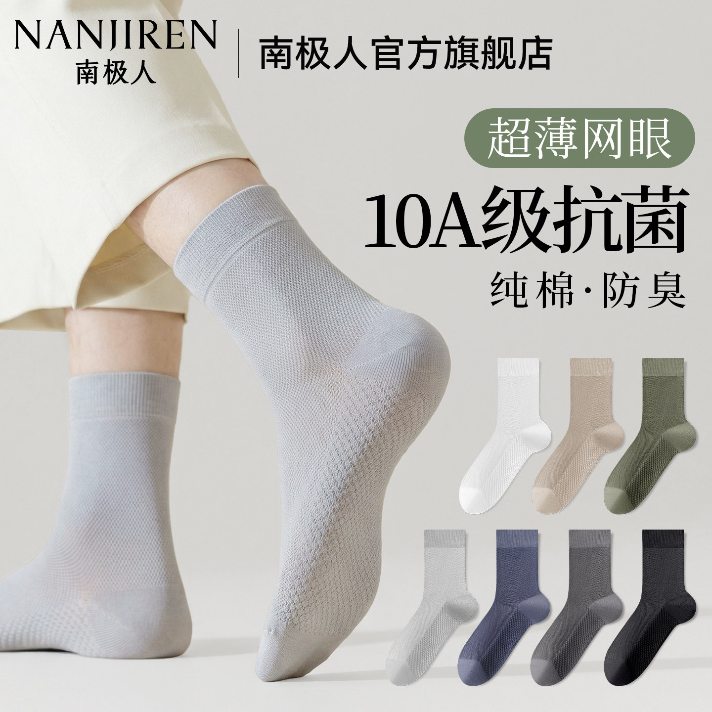 Southern Pole men's socks, men's summer thin style, mid tube socks, pure cotton anti odor and sweat absorbing ultra-thin style, mesh long tube socks