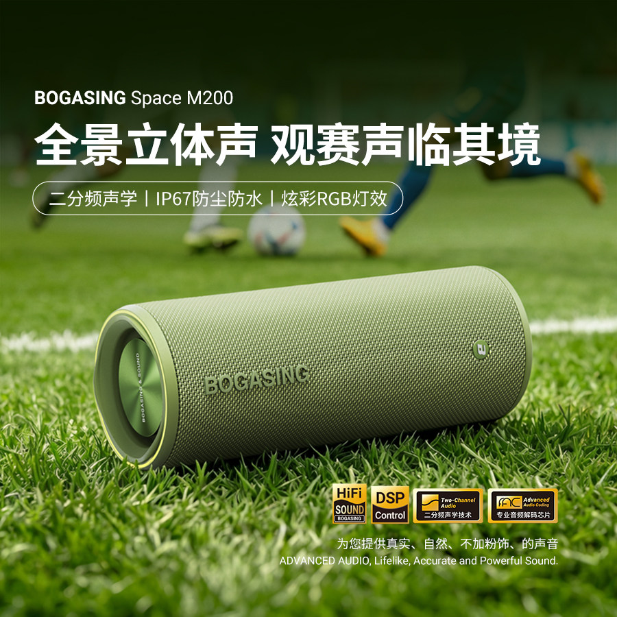 Baoge Sound / Space M200 новый Bluetooth аудио портативный наружный высокочастотный водонепроницаемый динамик-сабвуфер