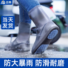 Men's and women's rain shoes with high sleeves for children