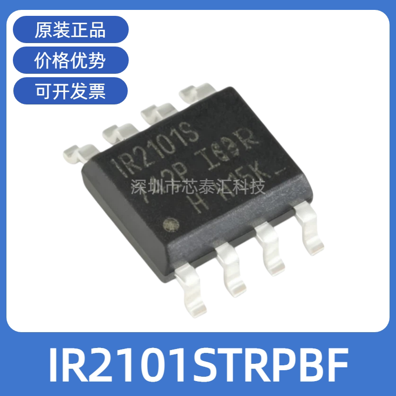 Оригинальный аутентичный пакет IR2101STRPBF, микросхема SOP8 600V с драйверами высокого и низкого напряжения IC