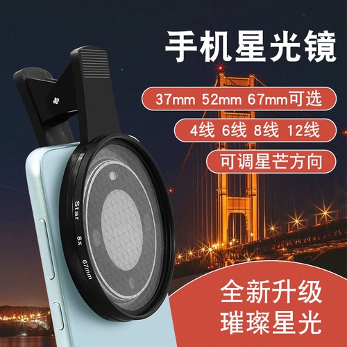 Мобильный телефон, бриллиантовое ювелирное украшение, 6/8/12, 67мм