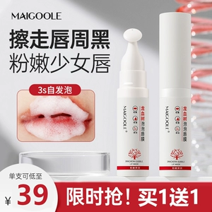 Купить 1 бесплатный 1maigoole Dragon Blood Gubble Lip Lines для улучшения губ черной и темной кожи увлажняющие губы
