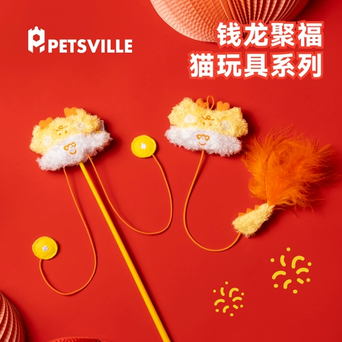 Интеллектуальный комплект, мятная игрушка, интерактивный колокольчик