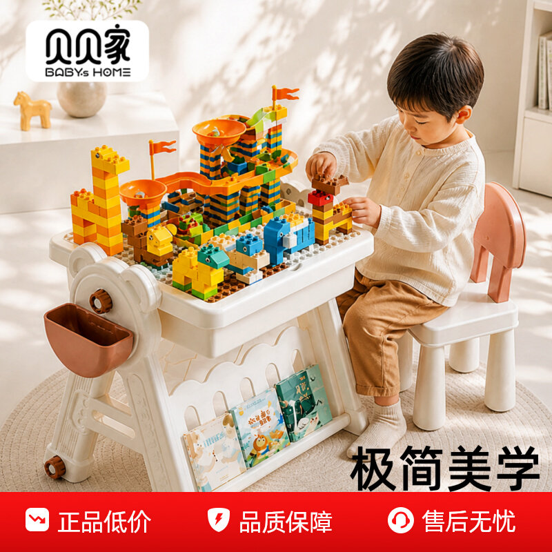 Beibeijia Building Block Настольный многофункциональный детский развивающий конструктор, игрушка, детский игровой стол с крупными частицами, подарок на день рождения