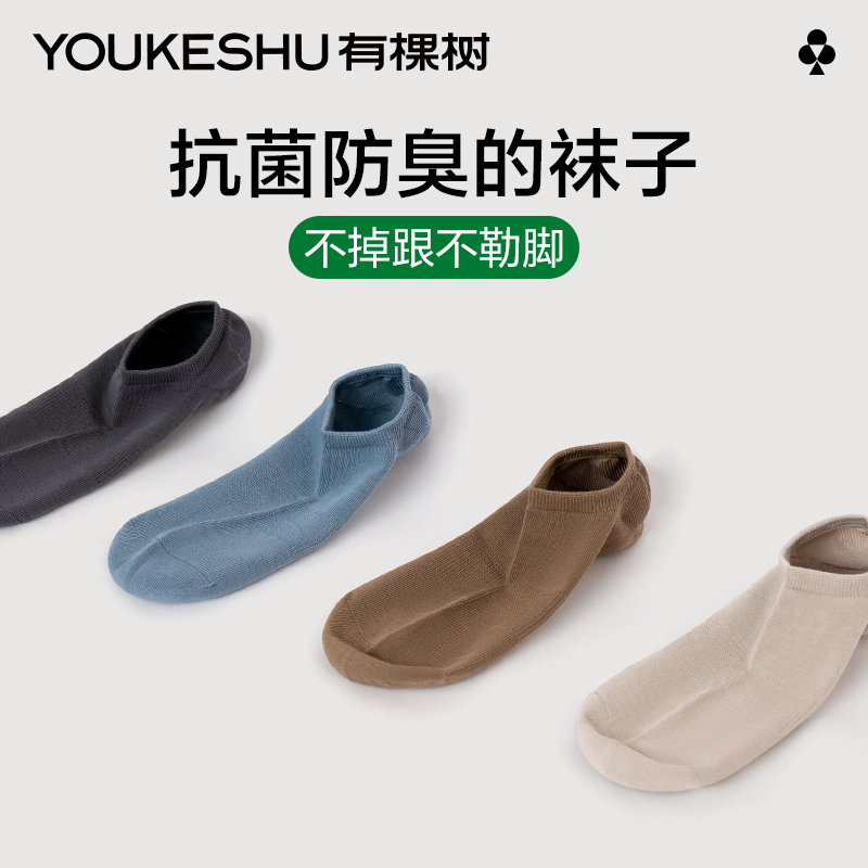 Носки Youkeshu мужские носки-лодочки из чистого хлопка с антибактериальным дезодорантом, нескользящие, 100% впитывающие пот носки-невидимки на каблуках