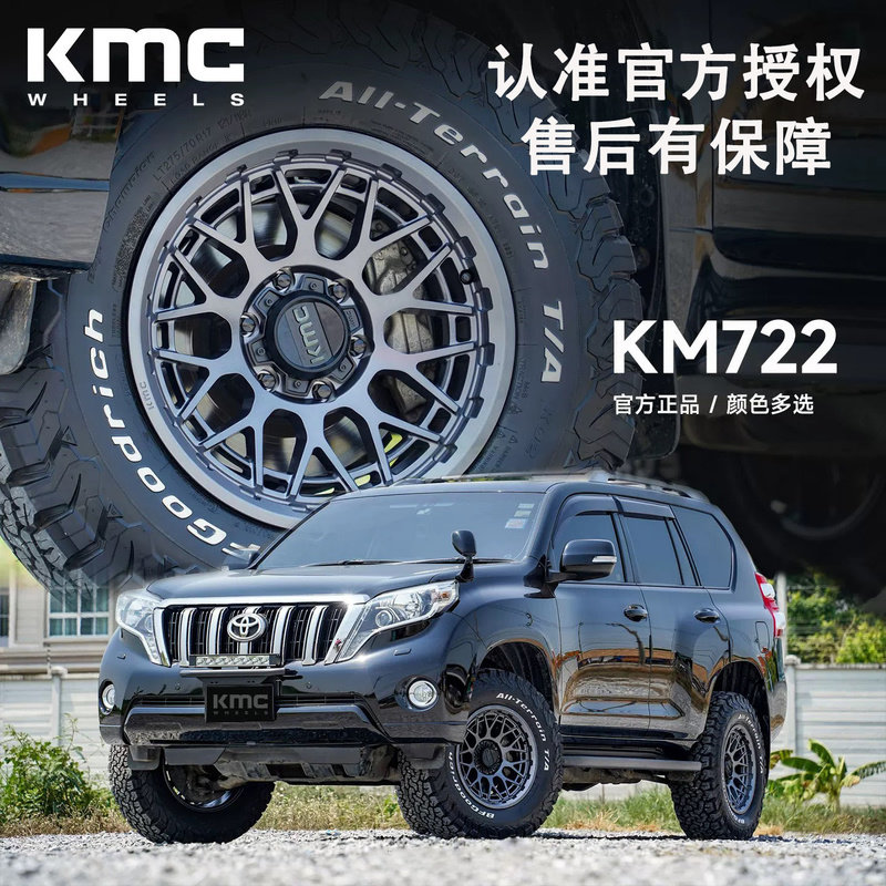 Оригинальные американские диски KMC545/KM722 подходят для колес tank ranger Raptor, подлинная гарантия