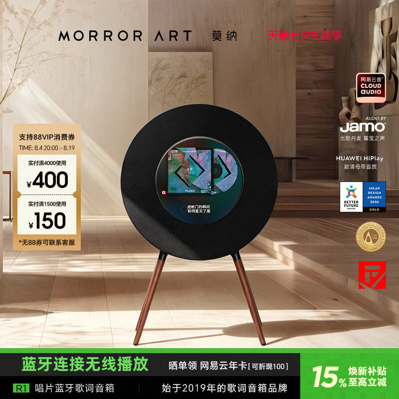 Облачный кобрендинг Netease MORRORART R1 для записи текстов песен на виниле с динамиком, плавающие субтитры, аудио по Bluetooth