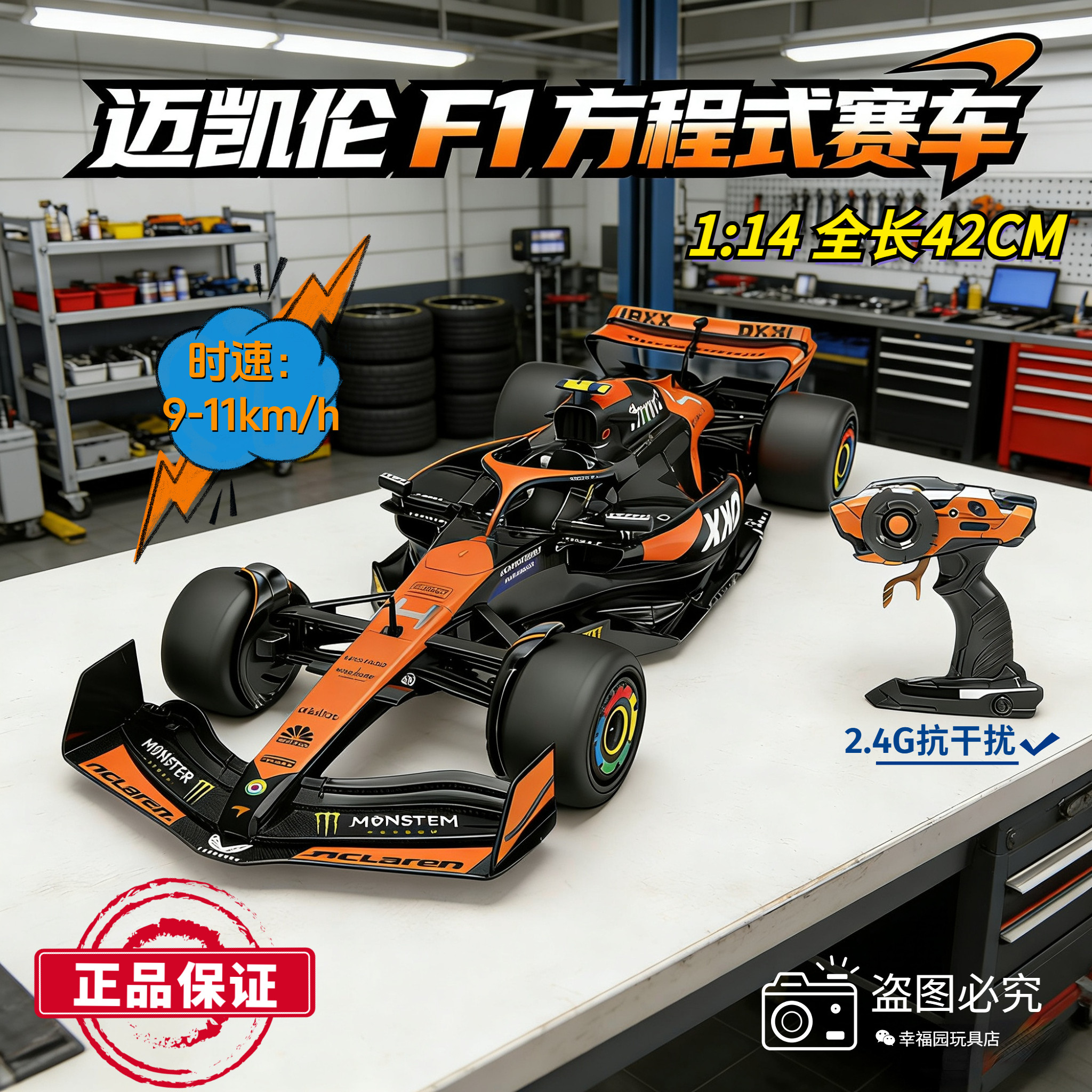 Официальная подлинная авторизованная гоночная модель McLaren F1 Formula с дистанционным управлением модель гоночного автомобиля детская игрушечная машинка для мальчиков