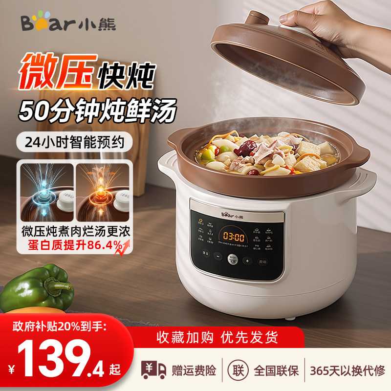 Электрическая плита с фиолетовым песком Xiaoxiong micro-pressure бытовая автоматическая для приготовления керамического супа с электрическим песком...