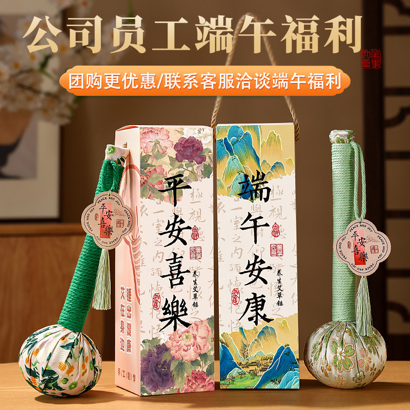 Подарки на фестиваль Chung Yeung для пожилых людей, полезные сувениры из полыни, практичные маленькие подарки для клиентов, преимущества компании, полезные подарки