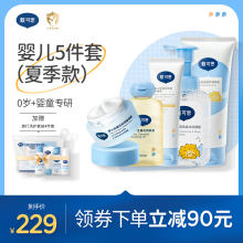 Neonatal skin care set, wearing Kesi baby face cream buttock care cream, moisturizing oil, shower gel, 5 piece set