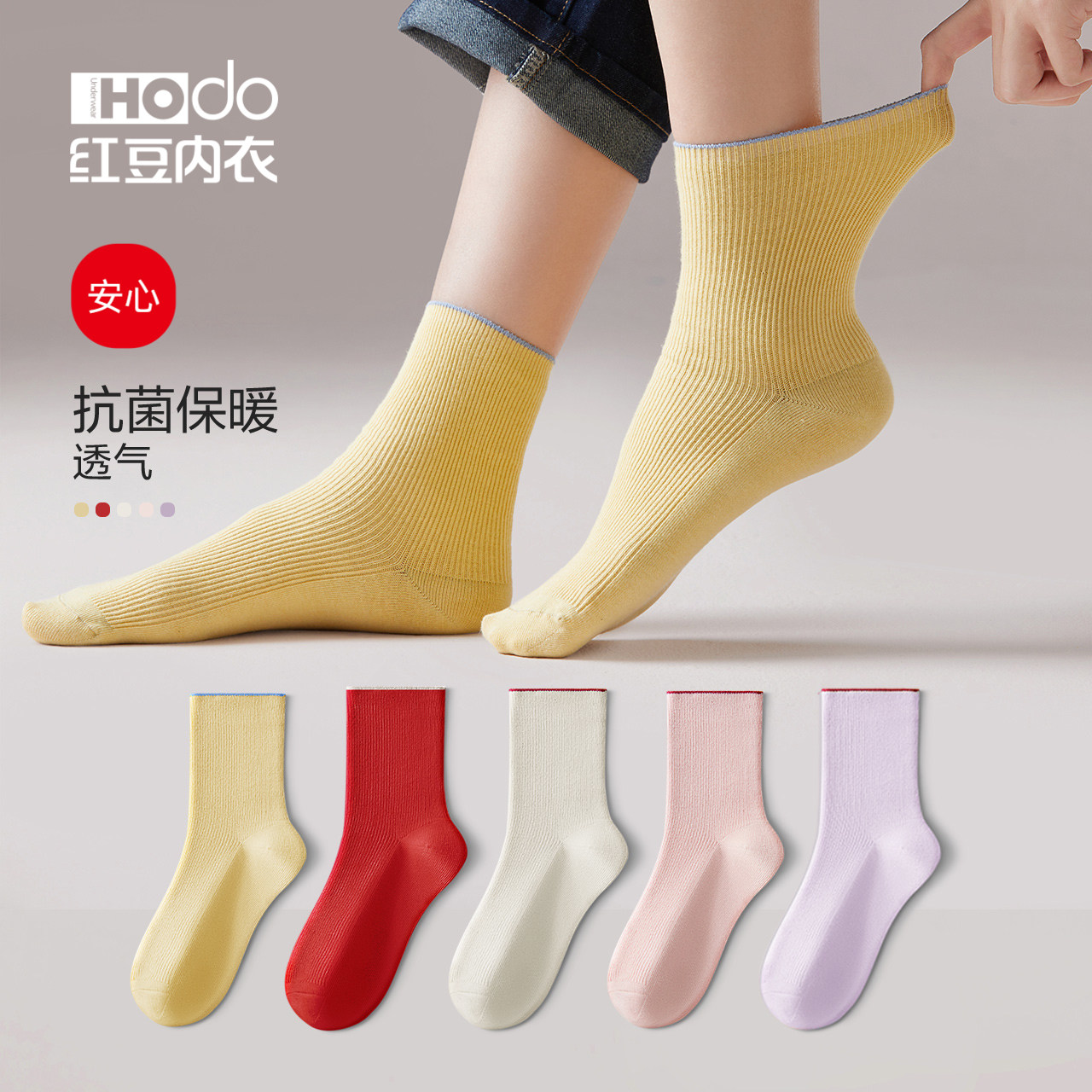 Womens Duipui cotton socks red bean antibacterial warm mid-calf socks