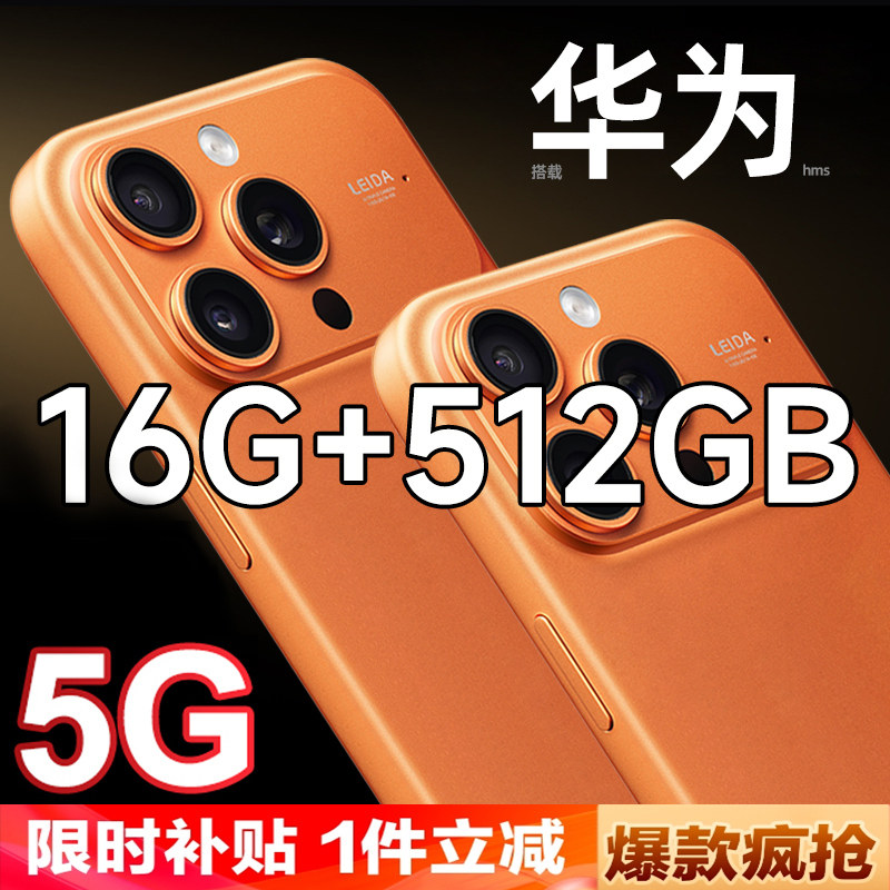 [Официальный флагман] 2026 новый киберспортивный игровой смартфон X17Promax 5G full Netcom 16 + 512G с двумя sim-картами, 1000 юаней, запасной аппарат для студентов и пожилых людей, национальный магазин субсидий, подлинный
