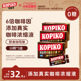 [Популярное варьете с тем же абзацем] KOPIKO сравнима с бомбой из растворимого кофе, твердой и усыпляющей кофейной конфетой, 3 коробки